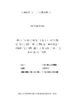 đánh giá tình hình hạn hán khí hậu và ảnh hưởng đến hệ thống cây trồng tại xã bình sơn   thành phố sông công   tỉnh thái nguyên  