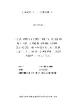 Nghiên cứu ảnh hưởng của bón phối hợp phân viên nhả chậm với đạm ure đến sinh trưởng, phát triển và năng suất giống ngô ngọt sugar 75 vụ đông 2016 tại yên mô, ninh bình  