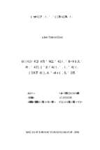 Vai trò của cộng đồng trong xây dựng công trình giao thông nông thôn huyện chi lăng, tỉnh lạng sơn  