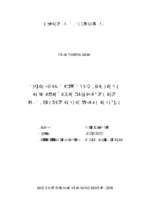 Giải pháp tăng cường quản lý tài chính theo cơ chế tự chủ tại các bệnh viện công lập huyện thái thụy, tỉnh thái bình  