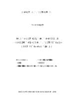 đánh giá hiện trạng công tác quản lý môi trường tại khu công nghiệp quế võ ii, huyện quế võ, tỉnh bắc ninh  