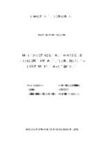 đánh giá hiện trạng công tác quản lý môi trường cụm công nghiệp nội hoàng, huyện yên dũng, tỉnh bắc giang  
