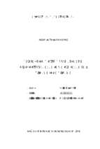 Giải pháp tăng cường quản lý tài sản tại các cơ quan hành chính của thành phố bấc ninh, tỉnh bắc ninh  