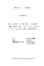 đánh giá diễn biến chất lượng môi trường nước mặt trên địa bàn thành phố lai châu, tỉnh lai châu giai đoạn 2010   2017  