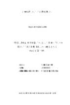 Quản lý vốn vay tại ngân hàng sacombank, phòng giao dịch văn lâm, chi nhánh tỉnh hưng yên  