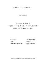 Kiểm soát chất thải tại trang trại lợn hồng thái, xã liên bảo, huyện vụ bản, tỉnh nam định  