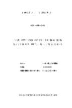 Nghiên cứu giải pháp quản lý chất thải rắn sinh hoạt trên địa bàn thành phố lai châu  