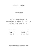 Phát triển sản xuất cây cao su tại huyện chom phẹt, tỉnh luông pra bang, cộng hòa dân chủ nhân dân lào  