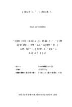 Giải pháp phát triển sản xuất nông nghiệp theo định hướng tăng trưởng xanh trên địa bàn huyện nông cống, tỉnh thanh hóa  