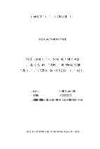 Quản lý chi ngân sách cho đào tạo ngắn hạn cán bộ công chức thuộc bộ nông nghiệp và phát triển nông thôn  