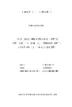 Quản lý vốn đầu tư xây dựng cơ bản từ nguồn ngân sách nhà nước trên địa bàn huyện cẩm giàng, tỉnh hải dương  