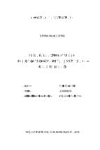Quản lý nhà nước về bảo hiểm xã hội bắt buộc trên địa bàn huyện gia lâm, thành phố hà nội  