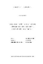 Giải pháp tăng cường khả năng tiếp cận nước sạch của hộ dân trên địa bàn huyện sơn động, tỉnh bắc giang  