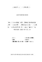 đánh giá tác động của nước thải tới chất lượng môi trường nước tại khu công nghiệp song khê, huyện yên dũng, tỉnh bắc giang và đề xuất giải pháp quản lý  