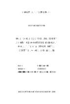 đánh giá tình hình quản lý và sử dụng lao động của các cơ sở sản xuất trong các làng nghề gốm sứ trên địa bàn huyện gia lâm, thành phố hà nội  