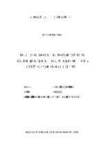 đánh giá thực trạng và đề xuất biện pháp xử lý chất thải chăn nuôi lợn tại xã đông tảo, huyện khoái châu, tỉnh hưng yên  