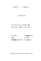 Phát triển du lịch cộng đồng tại huyện mộc châu, tỉnh sơn la  