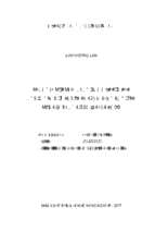 đánh giá đặc điểm nông sinh học của các nguồn gen dưa chuột có triển vọng và bước đầu tạo dòng tự phối tái tổ hợp  