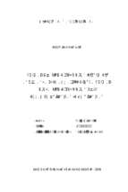 Quản lý vốn đầu tư xây dựng cơ bản từ nguồn ngân sách nhà nước tại ban quản lý dự án đầu tư xây dựng số 2 thành phố bắc giang, tỉnh bắc giang  