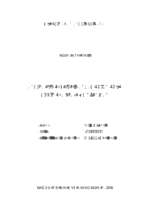 Nghiên cứu tài cơ cấu ngành trồng trọt huyện tân yên, tỉnh bắc giang  