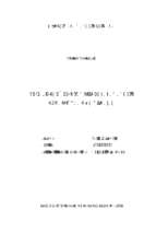 Quản lý thuế sử dụng đất phi nông nghiệp trên địa bàn tỉnh bắc ninh  