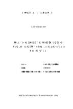 đánh giá thực trạng và đề xuất giải pháp quản lý môi trường tại thành phố thái bình, tỉnh thái bình  