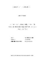 Nâng cao năng lực cho đội ngũ cán bộ quản lý hợp tác xã tại huyện yên khánh, tỉnh ninh bình  