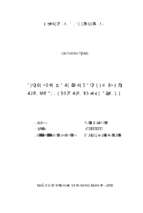 Giải pháp chống thất thu bảo hiểm xã hội trên địa bàn huyện tiên du, tỉnh bắc ninh  