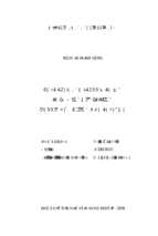 Phát triển nghề truyền thống chạm mỹ nghệ bạc, đồng ở huyện kiến xương tỉnh thái bình  