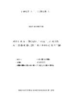 Tuyển chọn một số dòng, giống lúa thuần năng suất chất lượng cho các tỉnh phía bắc  