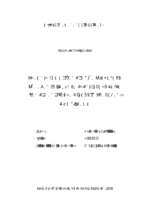 đánh giá ảnh hưởng của biến đổi khí hậu đến năng suất lúa và các giải pháp thích ứng của người dân tại huyện yên phong, tỉnh bắc ninh  