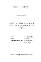 Mô phỏng dòng vận chuyển chất thải chăn nuôi lợn huyện yên dũng, tỉnh bắc giang  