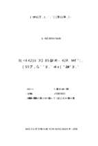 Phát triển sản xuất cam trên địa bàn huyện lạng giang, tỉnh bắc giang  