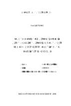 đánh giá tác động của nước thải tới chất lượng môi trường nước tại khu công nghiệp đình trám huyện việt yên, tỉnh bắc giang và đề xuất biện pháp quản lý  