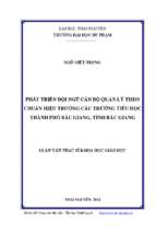 Phát triển đội ngũ cán bộ quản lý theo chuẩn hiệu trưởng các trường tiểu học thành phố bắc giang tỉnh bắc giang