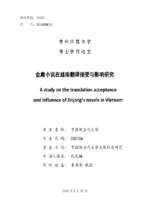 Nghiên cứu tiếp nhận dịch thuật và ảnh hưởng tiểu thuyết kim dung tại việt nam