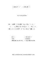 Tăng cường huy động vốn tại ngân hàng nông nghiệp và phát triển nông thôn, chi nhánh huyện gia bình, tỉnh bắc ninh  