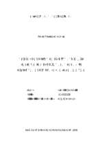 Giải pháp huy động và sử dụng nguồn lực tài chính cho xây dựng nông thôn mới tại địa bàn huyện yên khánh, tỉnh ninh bình  