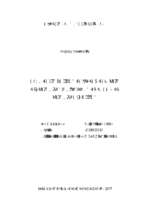 Hoàn thiện phương thức thu tiền điện tại điện lực gia lộc   công ty tnhh mtv điện lực hải dương  