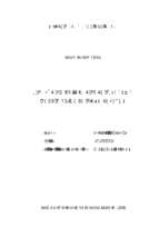 Liên kết sản xuất và tiêu thụ lúa giống ở huyện quỳnh phụ, tỉnh thái bình  