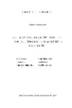 Hoàn thiện quản lý chi thường xuyên ngân sách nhà nước tại thành phố hải dương, tỉnh hải dương  
