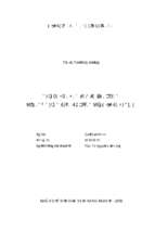 Giải pháp nâng cao chất lượng đội ngũ giảng viên trường đại học thái bình  