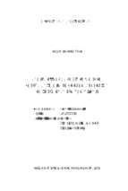 Nghiên cứu hoàn thiện chính sách khuyến ngư nhằm phát triển nuôi trồng thủy sản vùng ven biển bắc bộ  luận án tiến sĩ. kinh tế nông nghiệp 62.62.01.15