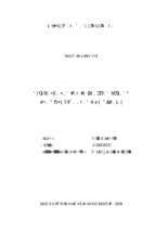 Giải pháp nâng cao chất lượng đội ngũ cán bộ khuyến nông tỉnh bắc ninh  