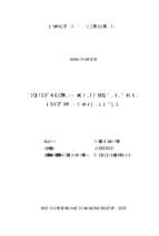 Giải quyết việc làm cho lao động nông thôn huyện yên mô, tỉnh ninh bình  