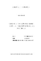 Giải pháp nâng cao hiệu quả hoạt động khuyến nông tại huyện thuận thành, tỉnh bắc ninh  