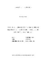 Quản lí nhà nước của sở kế hoạch và đầu tư đối vói doanh nghiệp sau đăng ký thành lập trên địa bàn tỉnh bắc ninh  