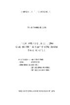 Nghiên cứu quản lý nhà nước về thị trường thuốc bảo vệ thực vật ở tỉnh thái bình  luận án tiến sĩ. kinh tế phát triển 62.31.01.05