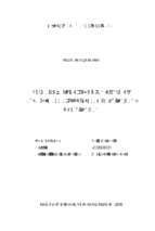 Quản lý vốn đầu tư xây dựng cơ bản từ ngân sách nhà nước tại thành phố bắc giang, tỉnh bắc giang  