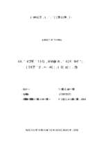 Tăng cường quản lý đất công trên địa bàn huyện gia lâm, thành phố hà nội  
